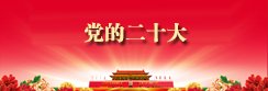 我校组织开展庆祝中国共产党成立105