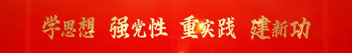 教育与健康学院党支部在敏行楼2304